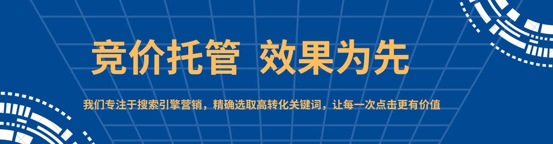 龙潭百度竞价推广